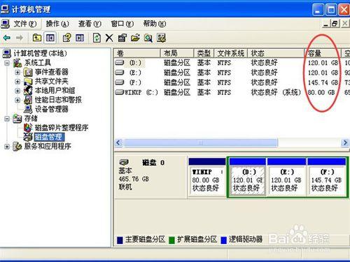 XP系統如何查看自己的電腦配置？