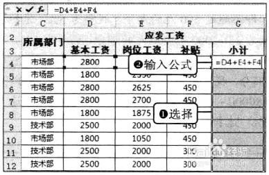 Excel2010通過自定義公式計算工資其他明細項