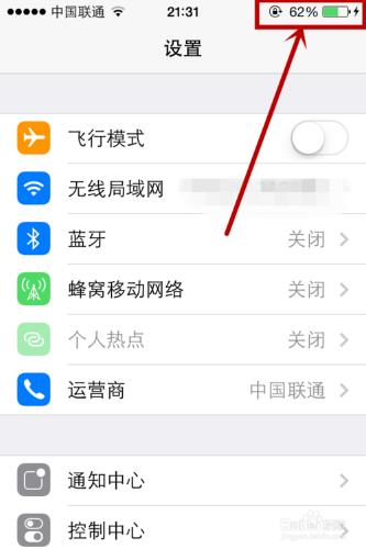 iPhone手機怎麼去調電池的百分率？