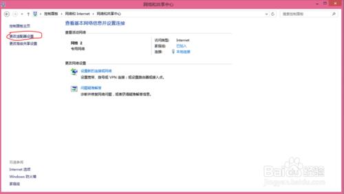 Windows5.1中文版禁用網絡連接