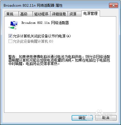 長時間不使用筆記本電腦，無線網絡會自動斷開