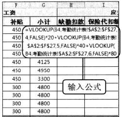 Excel2010通過自定義公式計算工資其他明細項