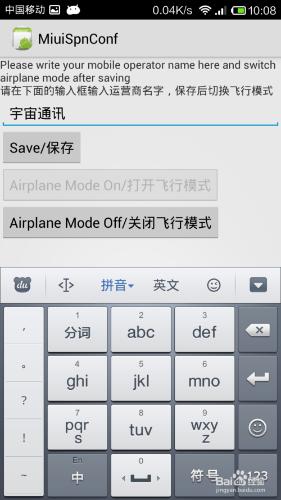 修改手機運營商 修改手機中國移動、聯通、電信