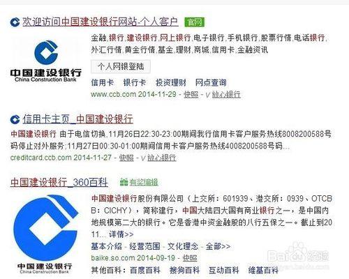 中國建設銀行網銀怎麼開通短信驗證設置功能