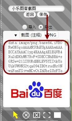 小樂圖客攻略：[17]圖片轉換成Base64字符串