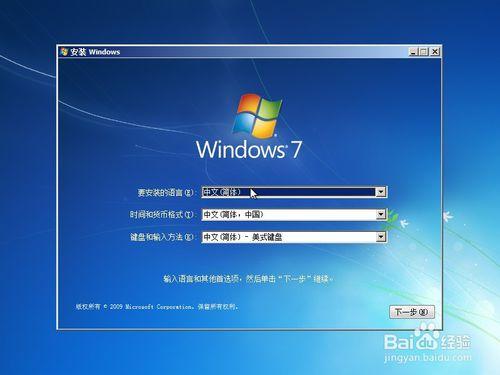 win7怎麼高效地重裝系統？