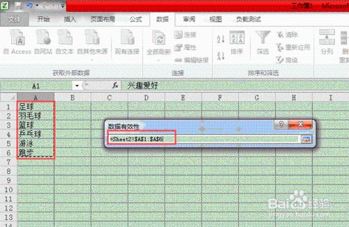 EXCEl2010中在單元格中右鍵選擇下拉框設置