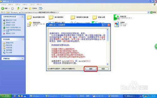 CAD如何把問號及亂碼全部變成簡體中文文字？