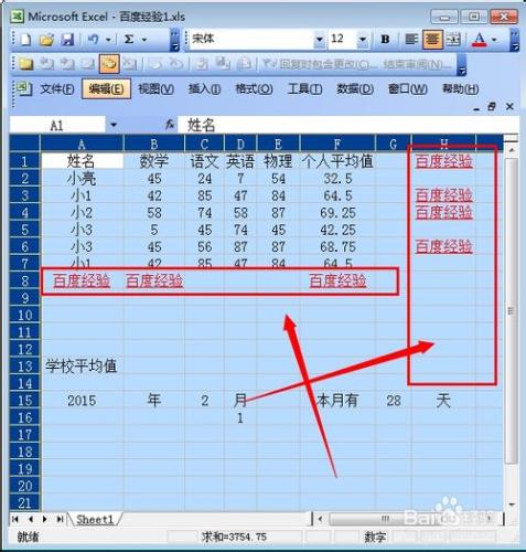 excel中怎麼將含相同內容的單元格標紅 ？