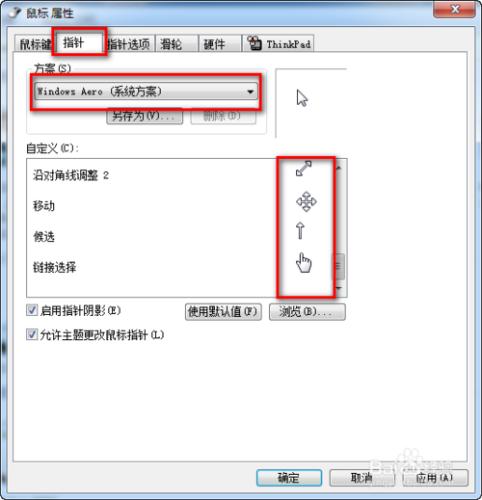 怎麼把鼠標設置成左手操作