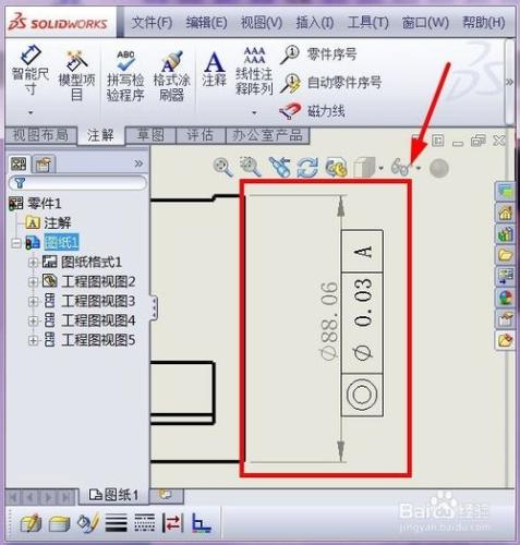 SOLIDWORKS工程圖：標註形位公差