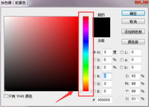 在photoshop中字體顏色如何改變？