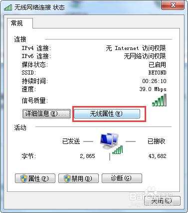 電腦連接上別人WIFI怎麼知道密碼？