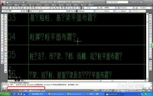 CAD如何把問號及亂碼全部變成簡體中文文字？