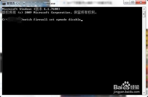 win7關閉防火牆的兩種方法