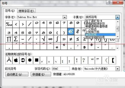 特殊字符怎麼打？