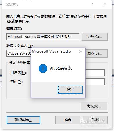 vs2010 C# Access和MySQL 數據庫連接步驟及代碼