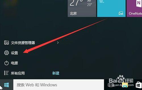 Windows10自帶防火牆在哪裡設置 如何關閉與開啟