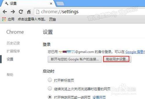 chrome登錄google帳號同步書籤收藏夾和擴展