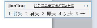 特殊字符怎麼打？