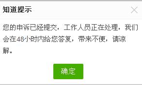 百度知道回答被刪除怎麼進行申述成功率比較高？