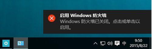 Windows10自帶防火牆在哪裡設置 如何關閉與開啟