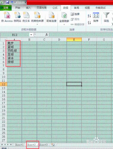 EXCEl2010中在單元格中右鍵選擇下拉框設置