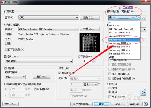 如何將AutoCAD圖紙轉化為PDF文件？