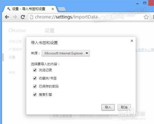 chrome登錄google帳號同步書籤收藏夾和擴展