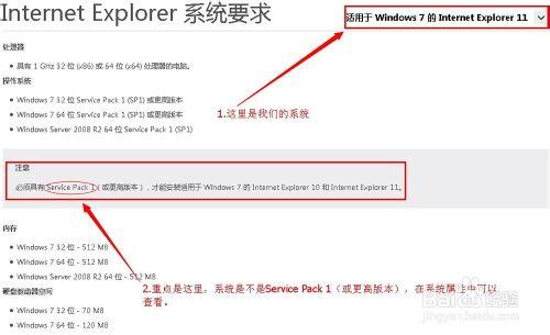 怎麼提高在WIN7上安裝IE11的成功率--下載及安裝
