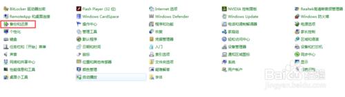 如何快速設置win7系統備份和還原