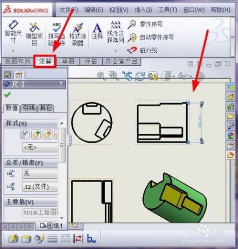 SOLIDWORKS工程圖：標註形位公差