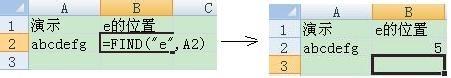 Excel中將A*B（A、B字符數量不定）分開的方法