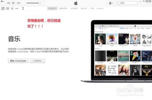 ITUNES更改備份保存路徑（不放C盤，不佔C盤）