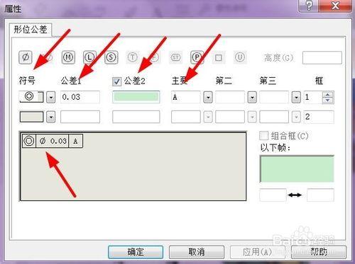 SOLIDWORKS工程圖：標註形位公差