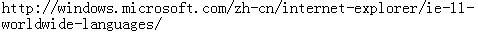 怎麼提高在WIN7上安裝IE11的成功率--下載及安裝