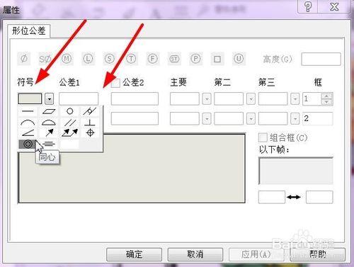 SOLIDWORKS工程圖：標註形位公差