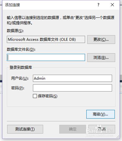 vs2010 C# Access和MySQL 數據庫連接步驟及代碼