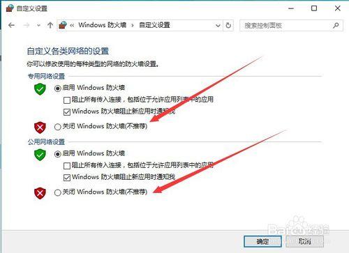 Windows10自帶防火牆在哪裡設置 如何關閉與開啟