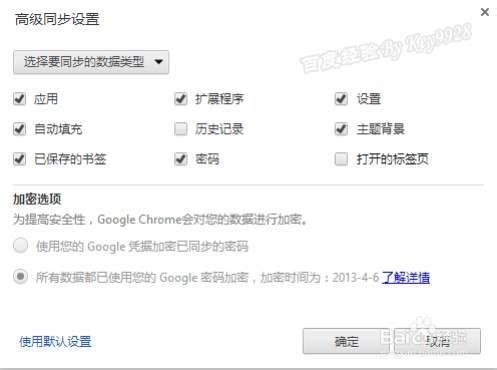 chrome登錄google帳號同步書籤收藏夾和擴展