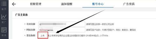 QQ平臺廣點通：[3]修改廣點通行業資質