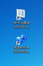 如何安裝凱德雲M-Files文檔管理系統免費版