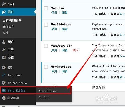 wp插件教程6：Meta Slider（梅塔幻燈片）安裝