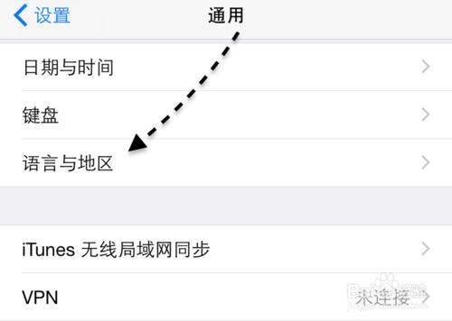 蘋果手機怎麼設置繁體字