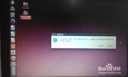 win7下裝linux（Ubuntu）雙系統