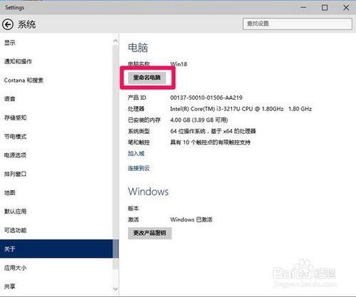 WIN10如何改用戶名