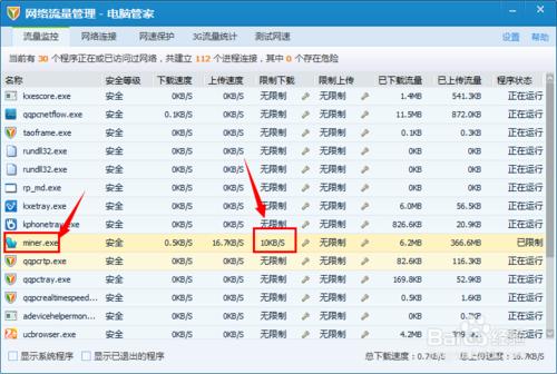 怎麼提高流量礦石的挖礦速度