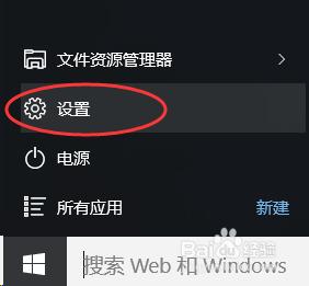 惠普電腦win10系統在兩個微軟賬戶間切換