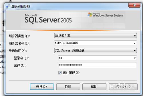 SQL Server2005新建主鍵與外鍵