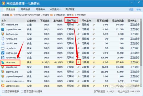 怎麼提高流量礦石的挖礦速度